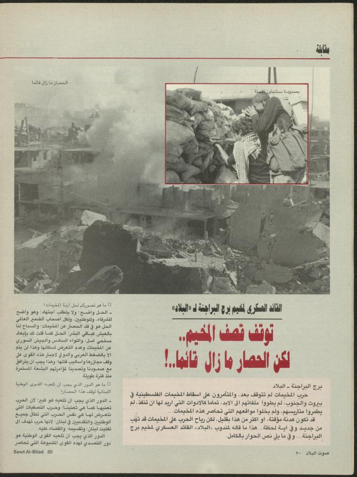Issue 133 of Sawt al-Bilad Magazine, 7- 14 July 1987