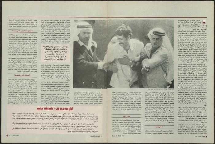 Issue 133 of Sawt al-Bilad Magazine, 7- 14 July 1987