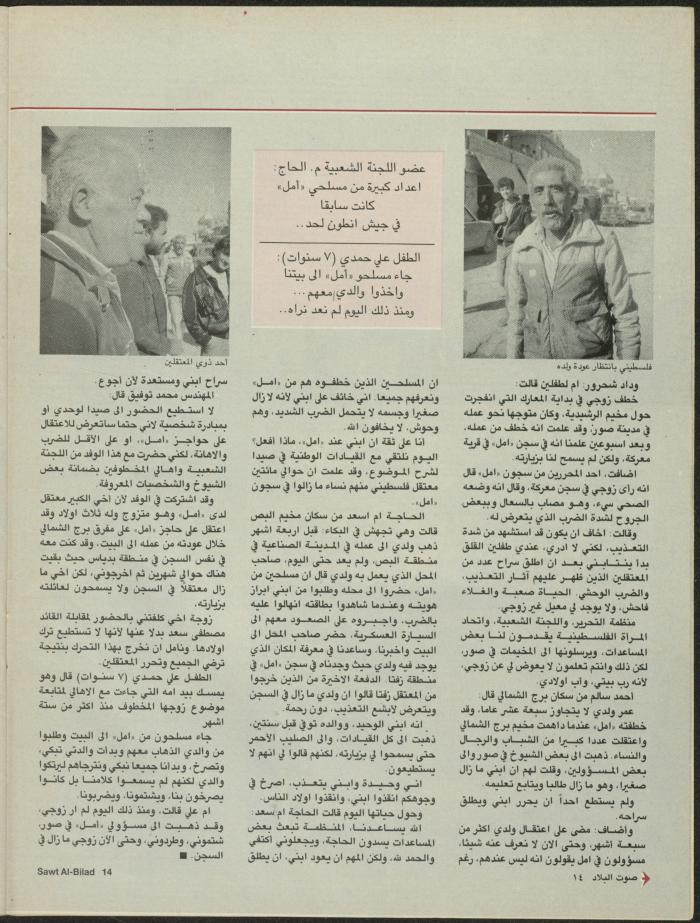 Issue 133 of Sawt al-Bilad Magazine, 7- 14 July 1987