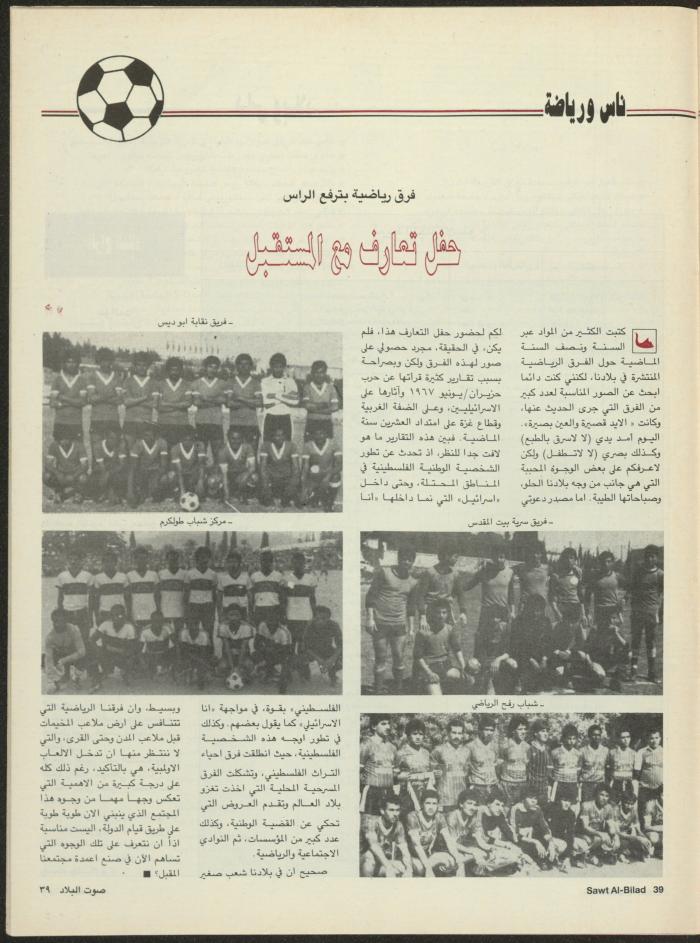 Issue 133 of Sawt al-Bilad Magazine, 7- 14 July 1987