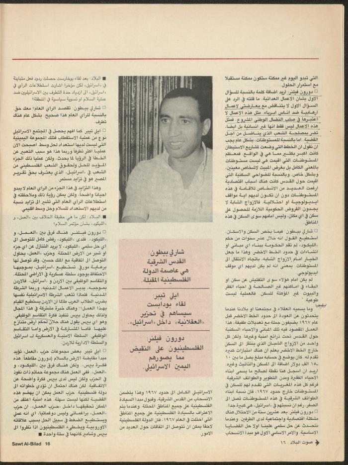 Issue 132 of Sawt al-Bilad Magazine, July 1987