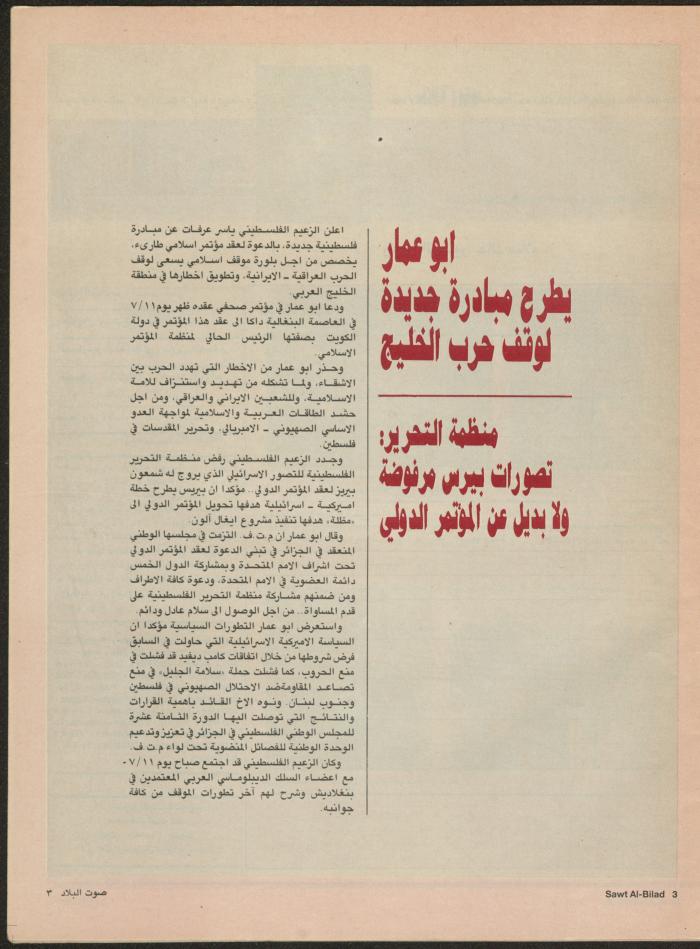 Issue 133 of Sawt al-Bilad Magazine, 7- 14 July 1987