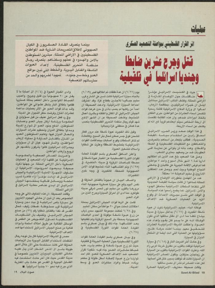 Issue 133 of Sawt al-Bilad Magazine, 7- 14 July 1987