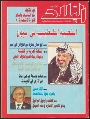Issue 133 of Sawt al-Bilad Magazine, 7- 14 July 1987