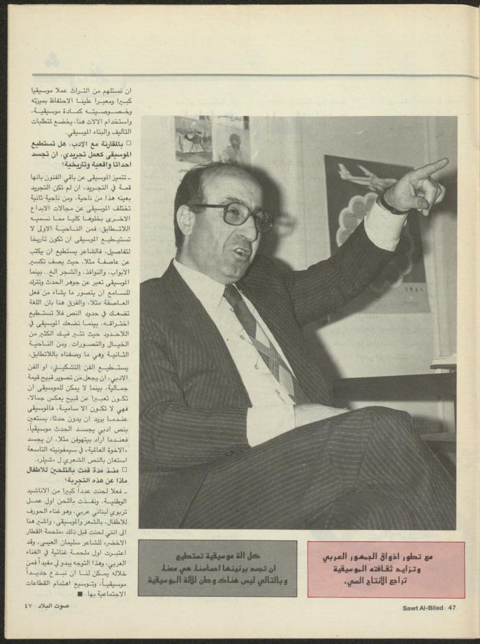 Issue 133 of Sawt al-Bilad Magazine, 7- 14 July 1987