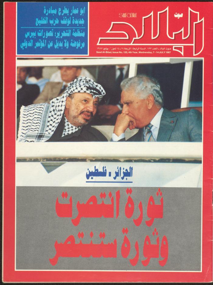 Issue 133 of Sawt al-Bilad Magazine, 7- 14 July 1987