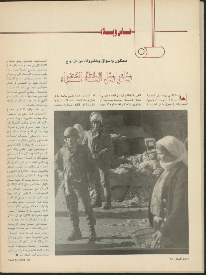 Issue 133 of Sawt al-Bilad Magazine, 7- 14 July 1987