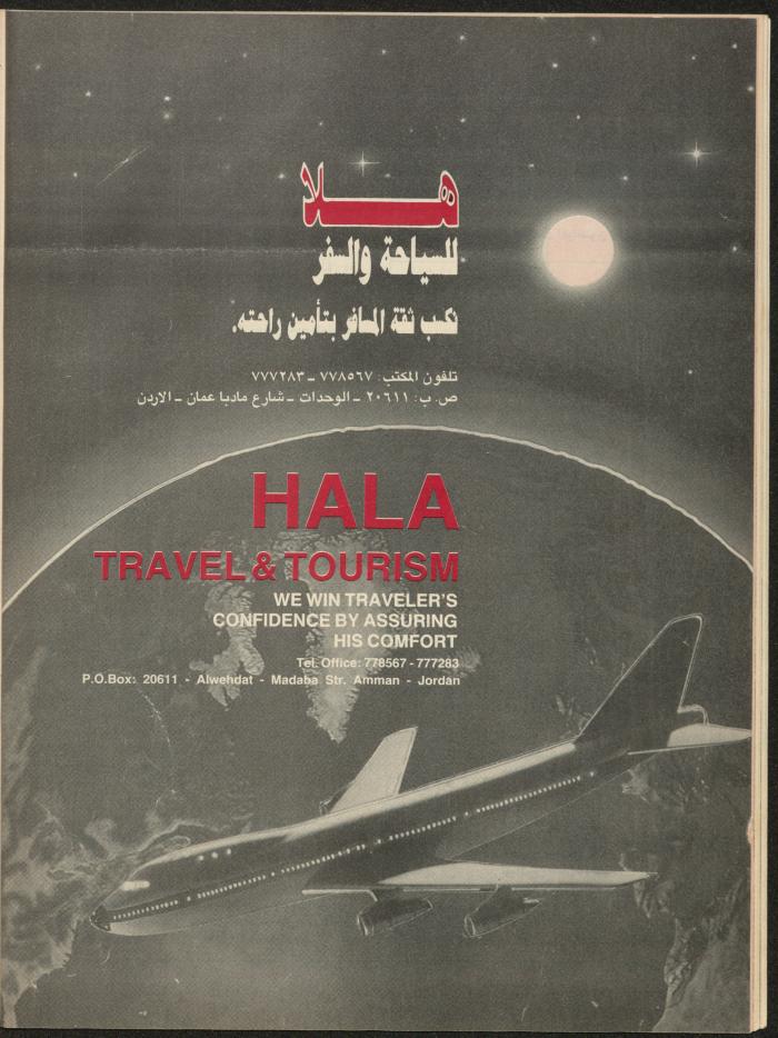 Issue 132 of Sawt al-Bilad Magazine, July 1987