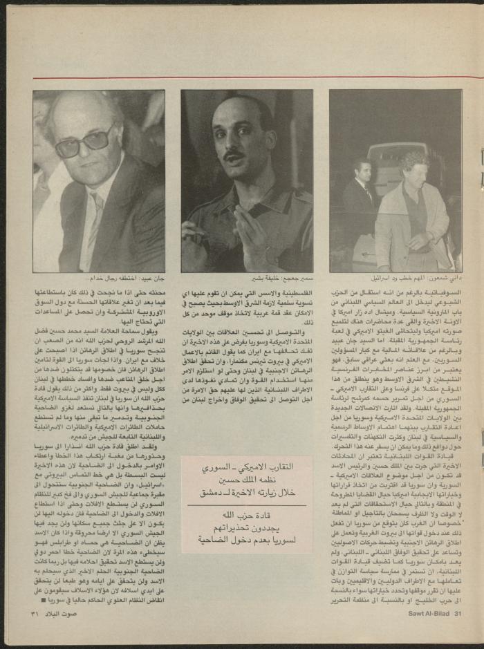 Issue 133 of Sawt al-Bilad Magazine, 7- 14 July 1987