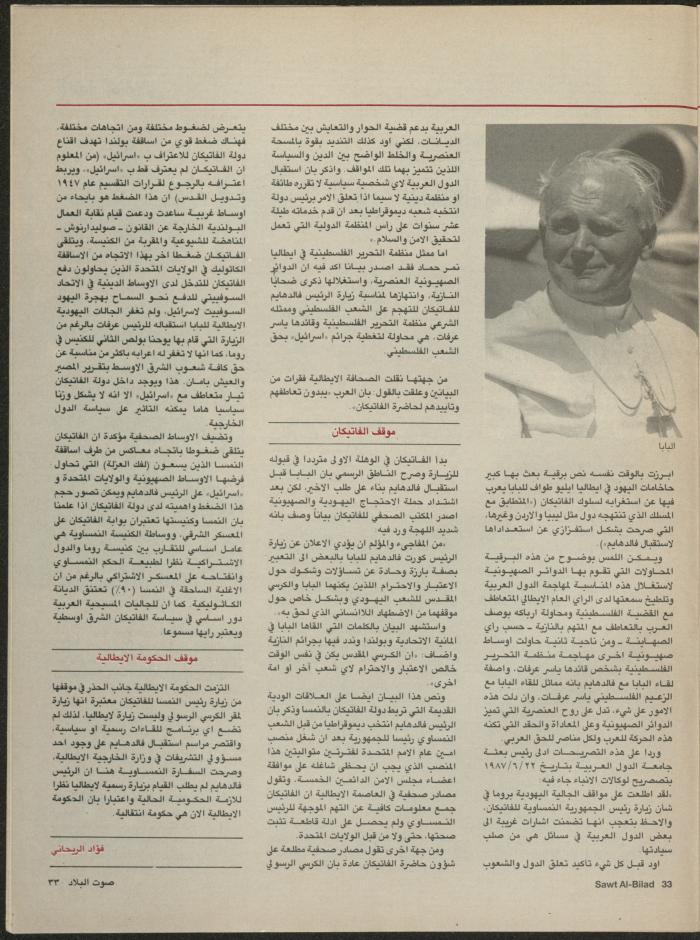 Issue 133 of Sawt al-Bilad Magazine, 7- 14 July 1987