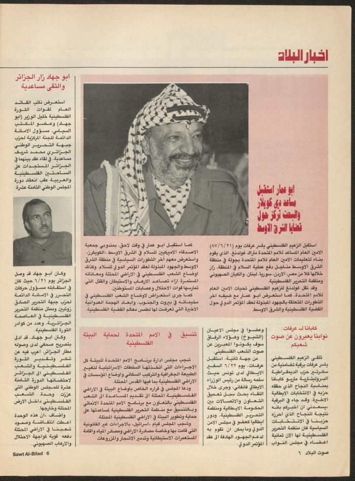 Issue 132 of Sawt al-Bilad Magazine, July 1987