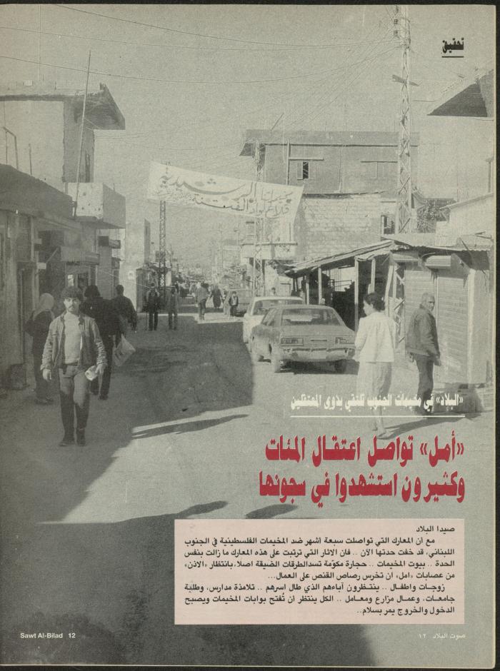 Issue 133 of Sawt al-Bilad Magazine, 7- 14 July 1987
