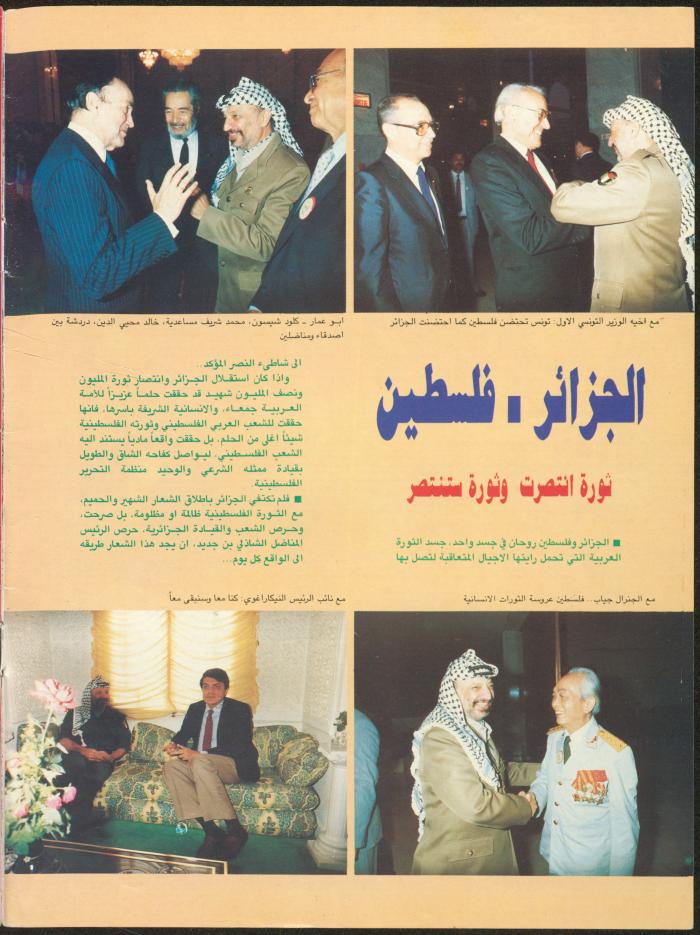Issue 133 of Sawt al-Bilad Magazine, 7- 14 July 1987