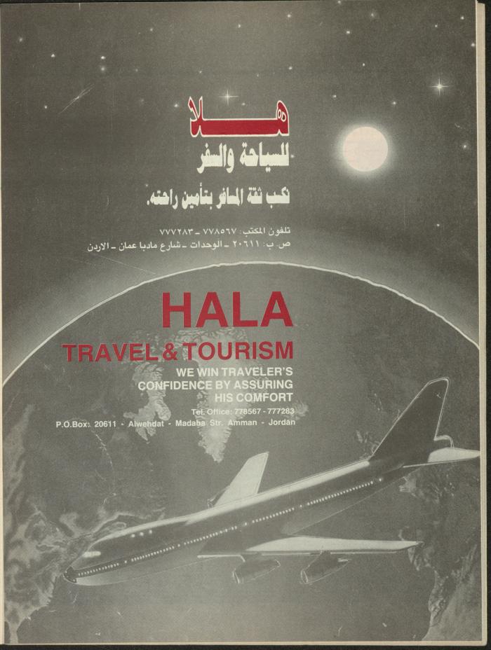 Issue 133 of Sawt al-Bilad Magazine, 7- 14 July 1987