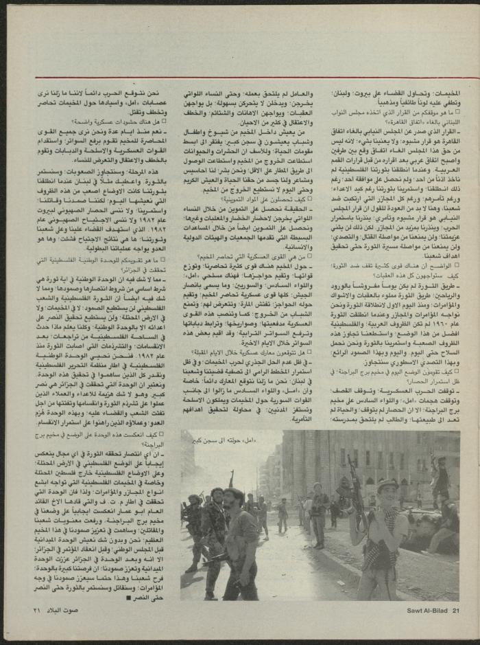 Issue 133 of Sawt al-Bilad Magazine, 7- 14 July 1987