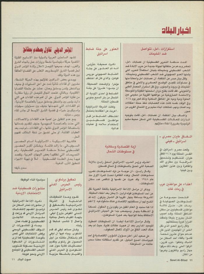 Issue 133 of Sawt al-Bilad Magazine, 7- 14 July 1987