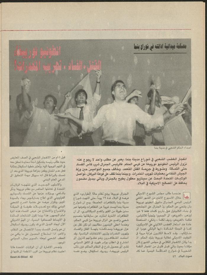 Issue 134 of Sawt al-Bilad Magazine, 28 July- 4 August 1987