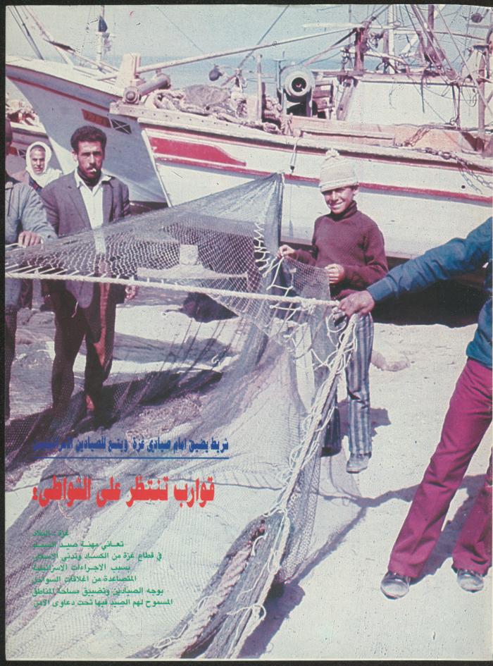 Issue 134 of Sawt al-Bilad Magazine, 28 July- 4 August 1987