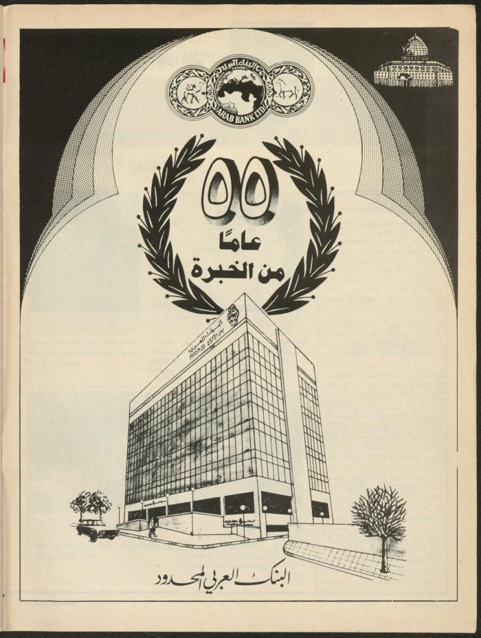 Issue 135 of Sawt al-Bilad Magazine, 1- 8 September 1987
