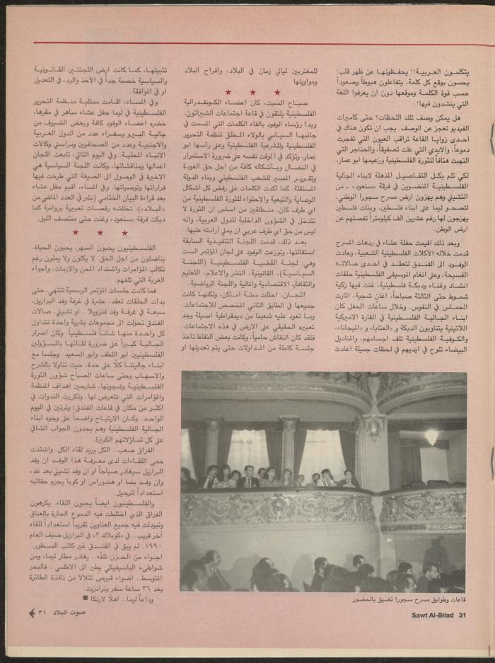 Issue 134 of Sawt al-Bilad Magazine, 28 July- 4 August 1987