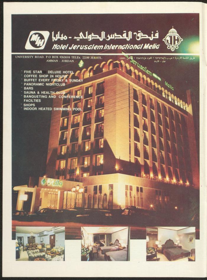 Issue 133 of Sawt al-Bilad Magazine, 7- 14 July 1987