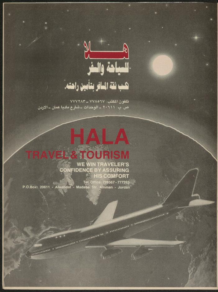 Issue 134 of Sawt al-Bilad Magazine, 28 July- 4 August 1987