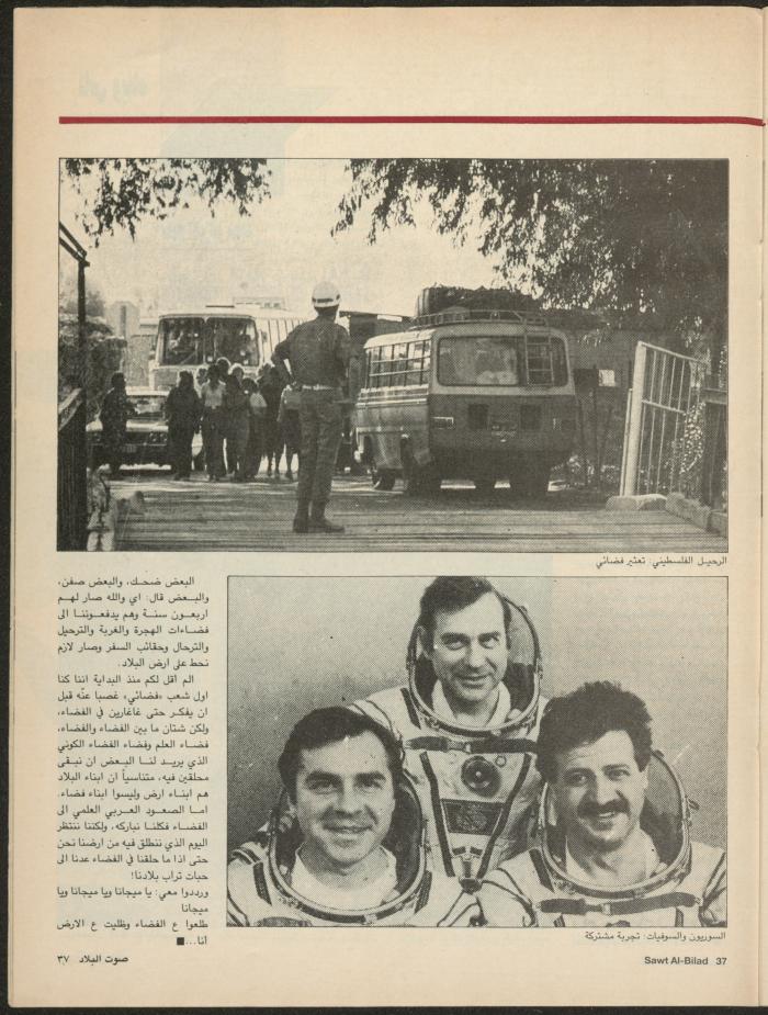 Issue 135 of Sawt al-Bilad Magazine, 1- 8 September 1987