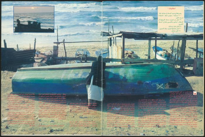 Issue 134 of Sawt al-Bilad Magazine, 28 July- 4 August 1987