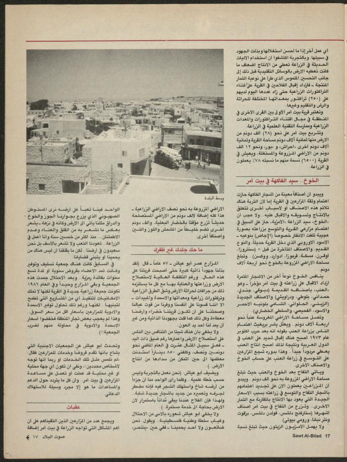 Issue 135 of Sawt al-Bilad Magazine, 1- 8 September 1987