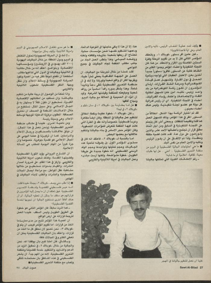 Issue 135 of Sawt al-Bilad Magazine, 1- 8 September 1987