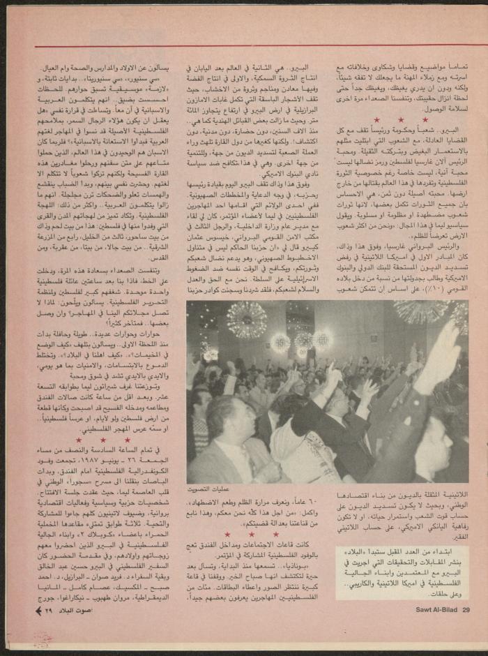 Issue 134 of Sawt al-Bilad Magazine, 28 July- 4 August 1987