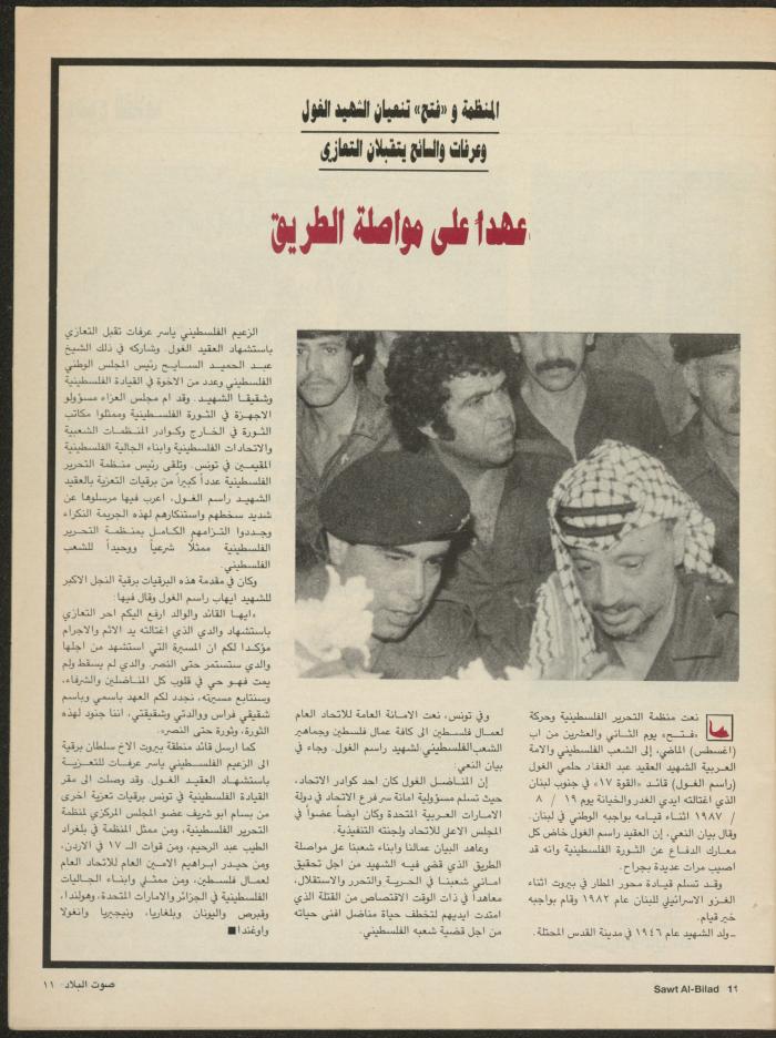 Issue 135 of Sawt al-Bilad Magazine, 1- 8 September 1987