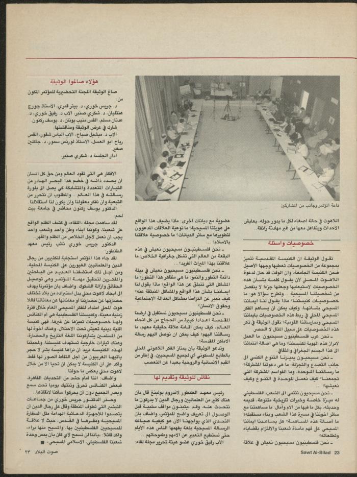 Issue 135 of Sawt al-Bilad Magazine, 1- 8 September 1987