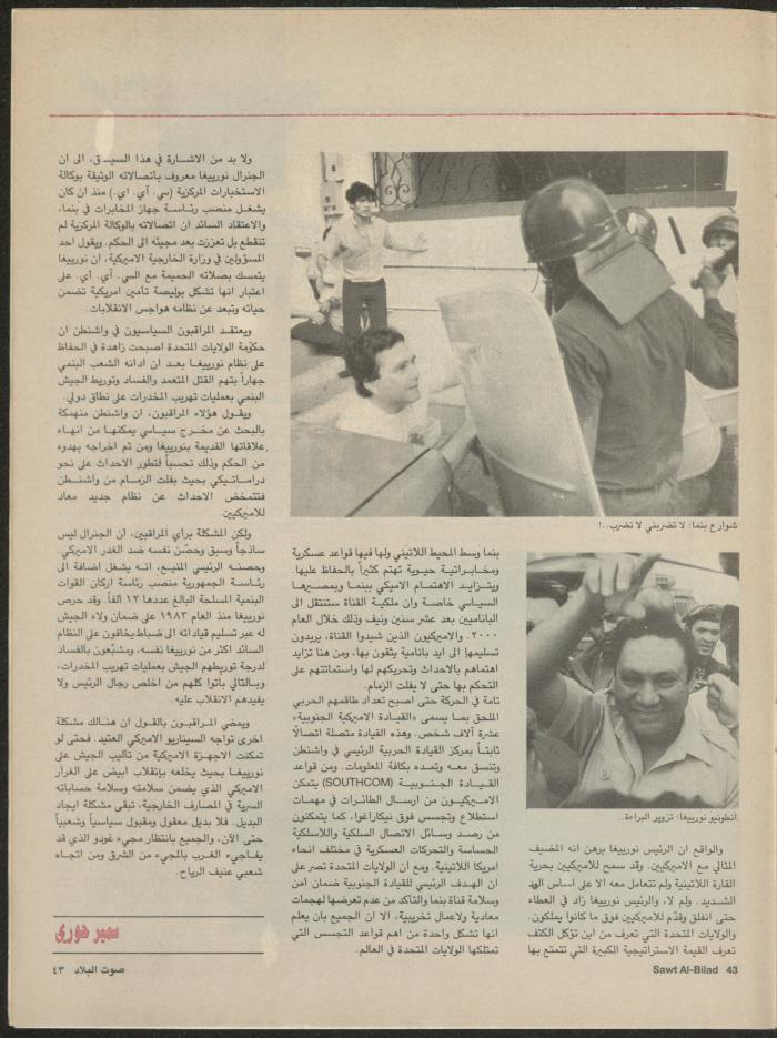 Issue 134 of Sawt al-Bilad Magazine, 28 July- 4 August 1987