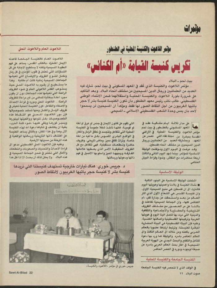 Issue 135 of Sawt al-Bilad Magazine, 1- 8 September 1987