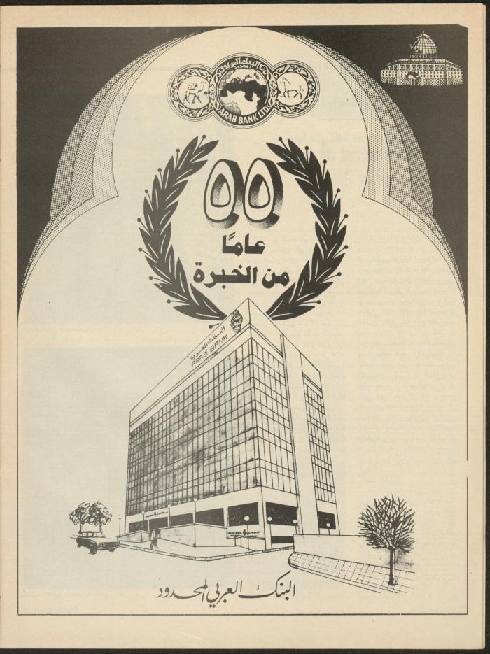 Issue 134 of Sawt al-Bilad Magazine, 28 July- 4 August 1987