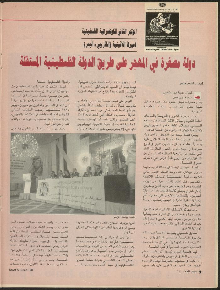Issue 134 of Sawt al-Bilad Magazine, 28 July- 4 August 1987