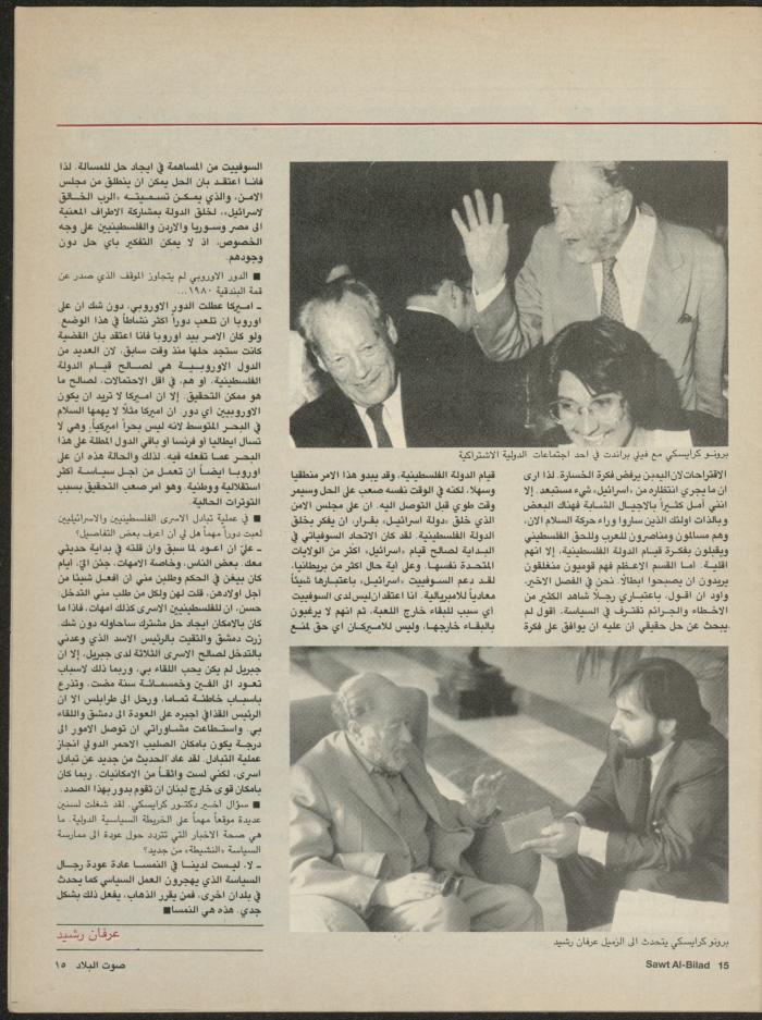 Issue 135 of Sawt al-Bilad Magazine, 1- 8 September 1987