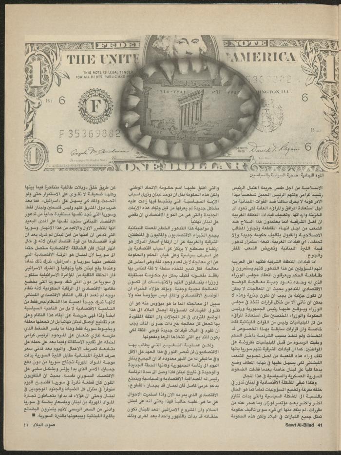 Issue 134 of Sawt al-Bilad Magazine, 28 July- 4 August 1987