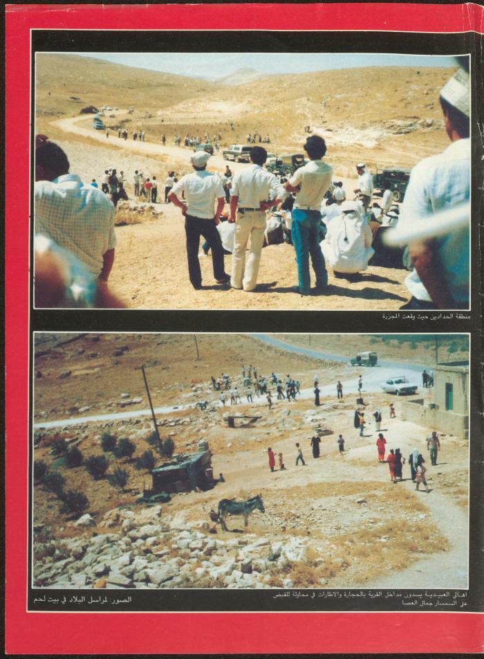 Issue 133 of Sawt al-Bilad Magazine, 7- 14 July 1987