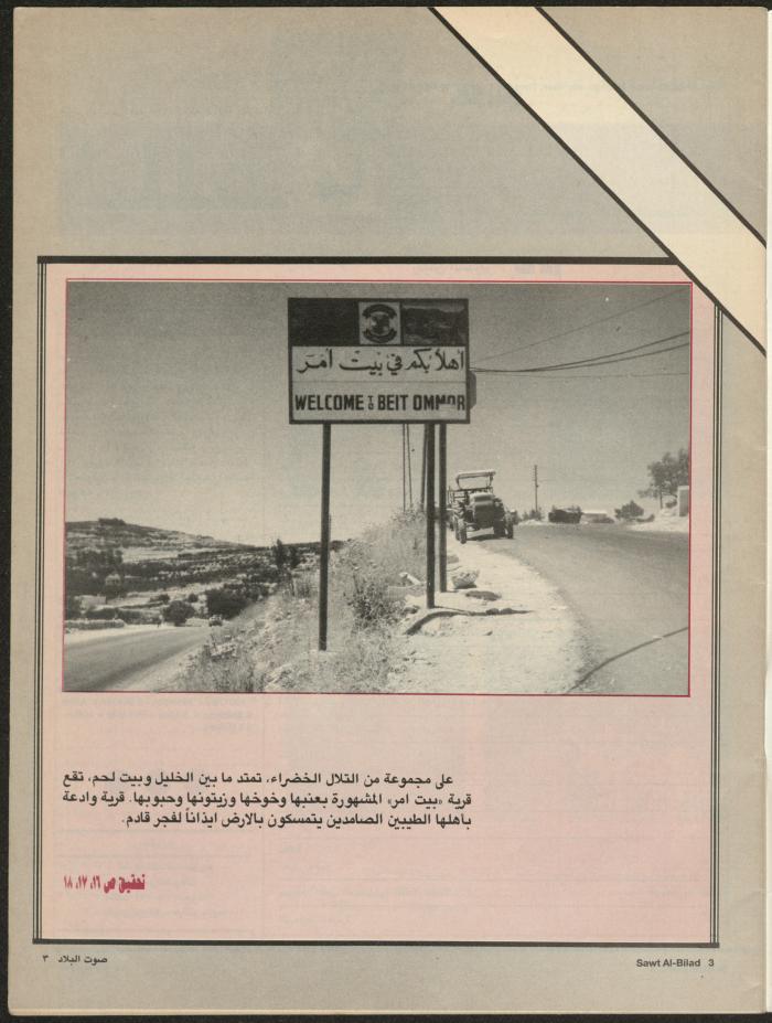 Issue 135 of Sawt al-Bilad Magazine, 1- 8 September 1987