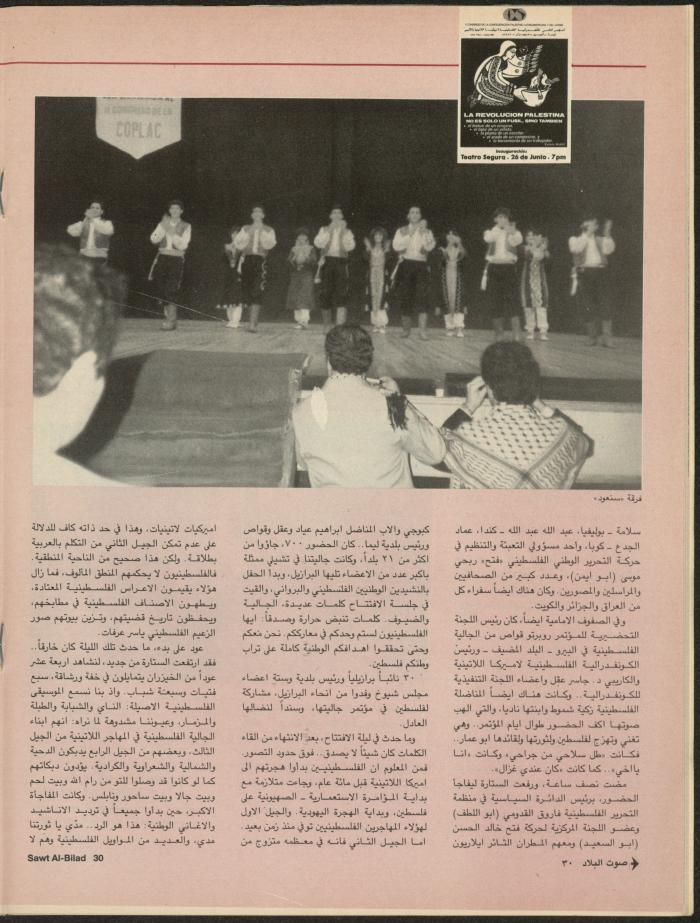 Issue 134 of Sawt al-Bilad Magazine, 28 July- 4 August 1987