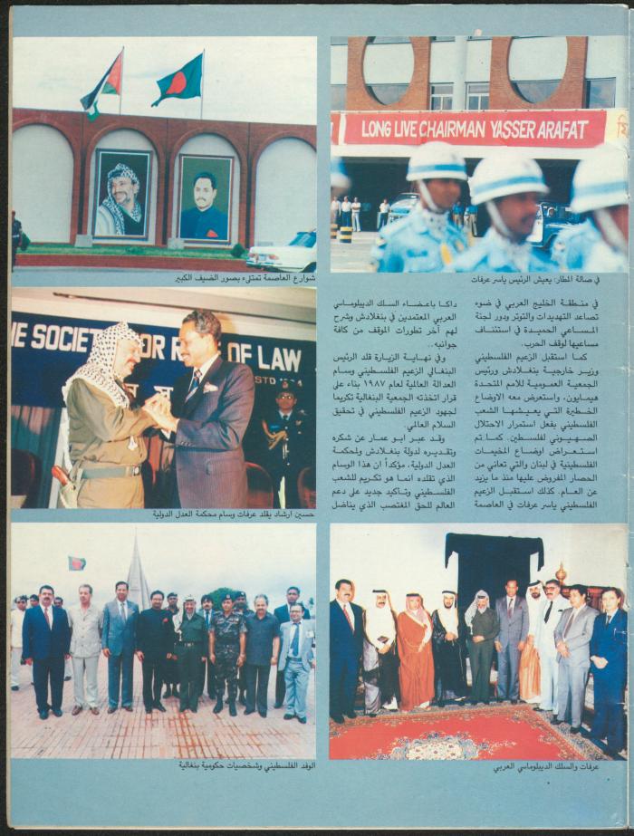 Issue 134 of Sawt al-Bilad Magazine, 28 July- 4 August 1987