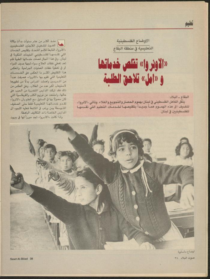 Issue 134 of Sawt al-Bilad Magazine, 28 July- 4 August 1987