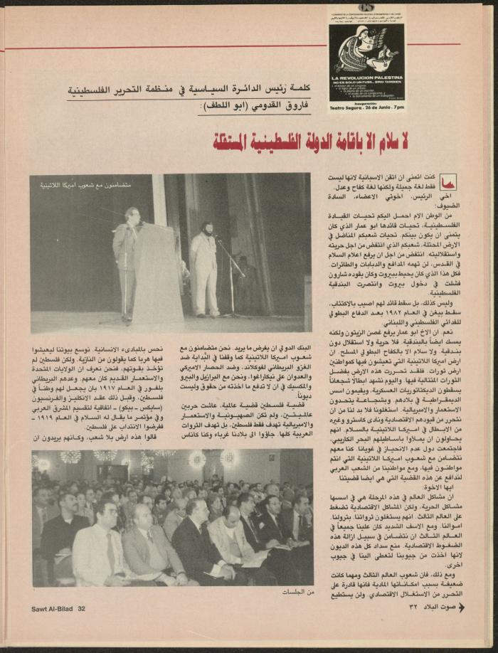 Issue 134 of Sawt al-Bilad Magazine, 28 July- 4 August 1987