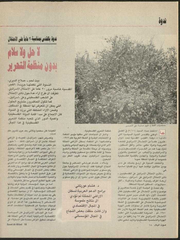 Issue 134 of Sawt al-Bilad Magazine, 28 July- 4 August 1987