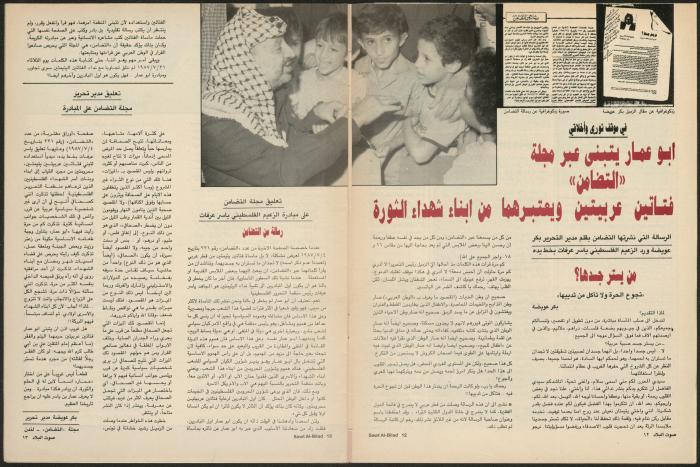 Issue 134 of Sawt al-Bilad Magazine, 28 July- 4 August 1987