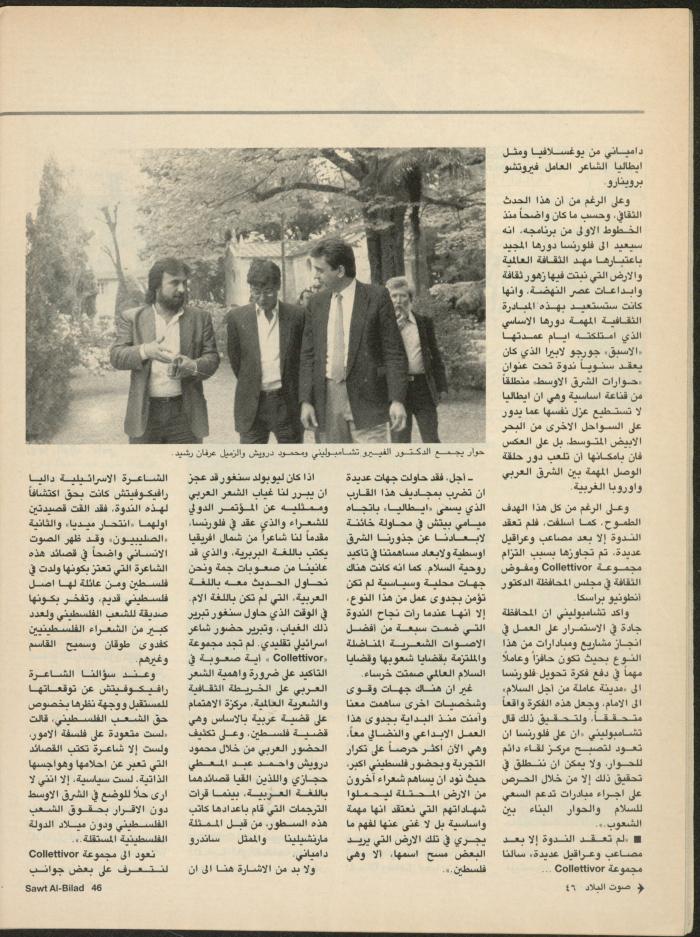Issue 135 of Sawt al-Bilad Magazine, 1- 8 September 1987