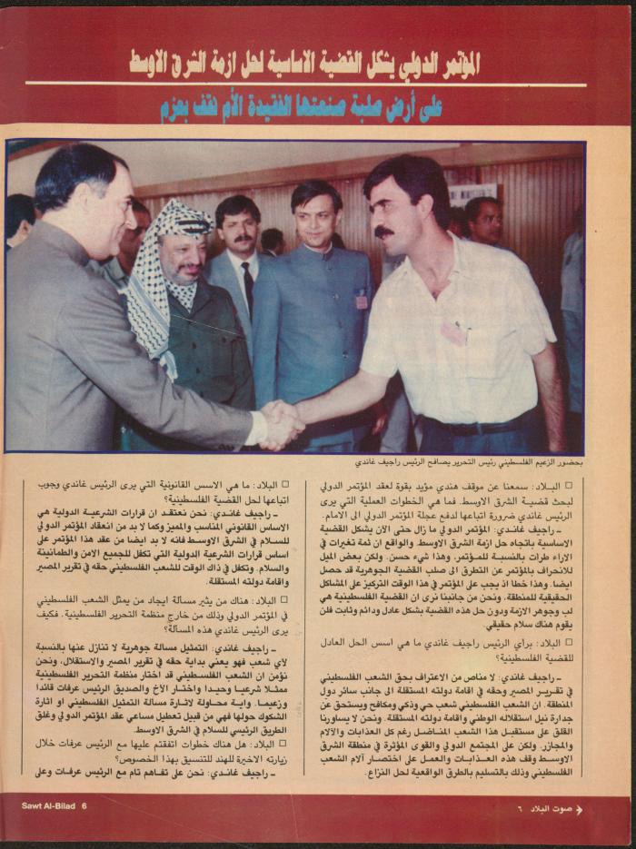 Issue 136 of Sawt al-Bilad Magazine, 8- 15 September 1987