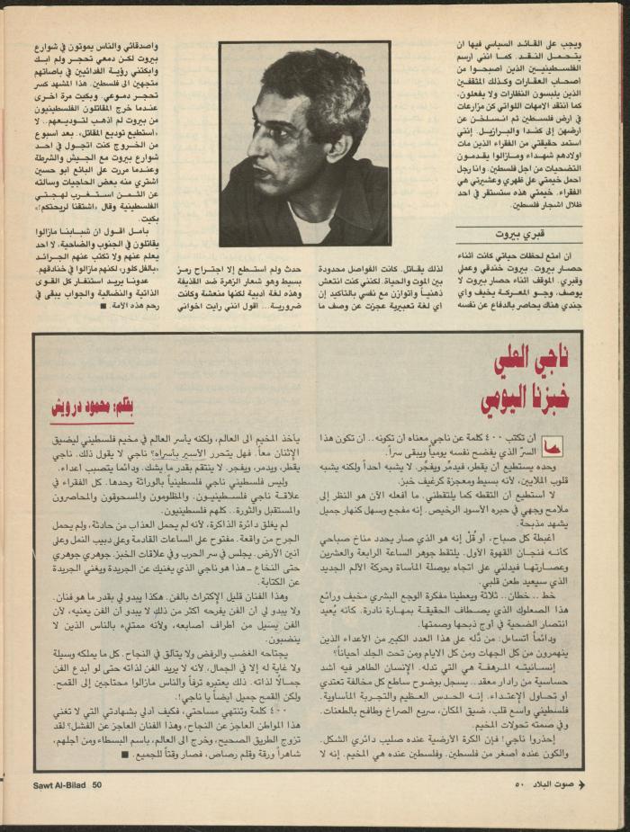 Issue 136 of Sawt al-Bilad Magazine, 8- 15 September 1987